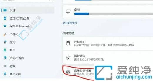 在Win11系统中将默认安装位置调至D盘改变安装轨迹