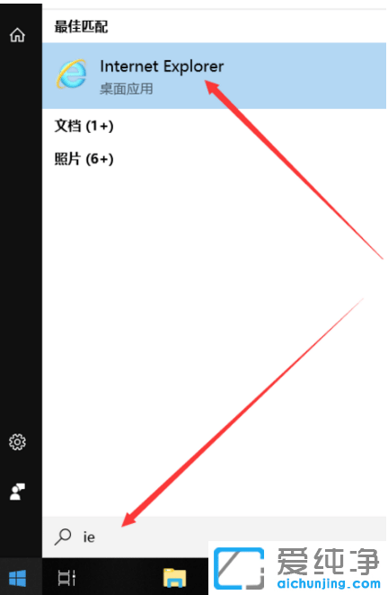 win10纯净版在哪里打开ie浏览器