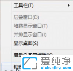 win7任务栏变宽拉不下去怎么办？