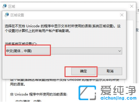 2种方法解决win10纯净版打开记事本出现乱码
