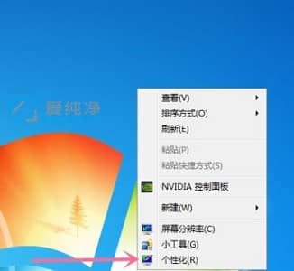 win7系统如何调整分辨率_win7怎么调分辨率太宽了