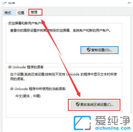 2种方法解决win10纯净版打开记事本出现乱码