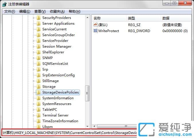 Win7电脑复制文件提示磁盘被写保护怎么办？