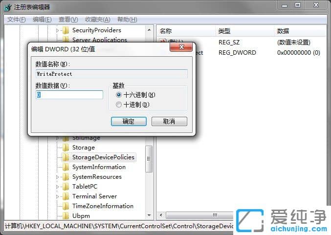 Win7电脑复制文件提示磁盘被写保护怎么办？