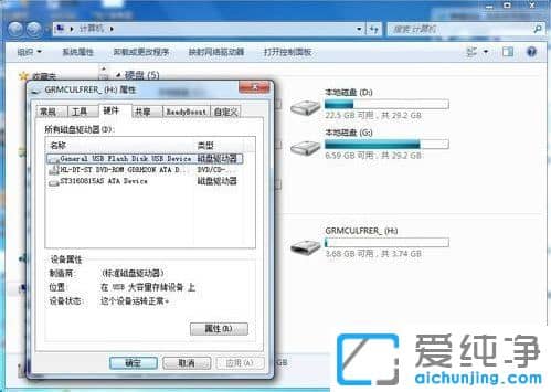 Win7电脑复制文件提示磁盘被写保护怎么办？