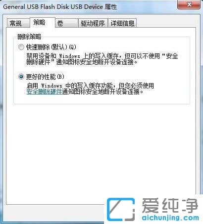 Win7电脑复制文件提示磁盘被写保护怎么办？
