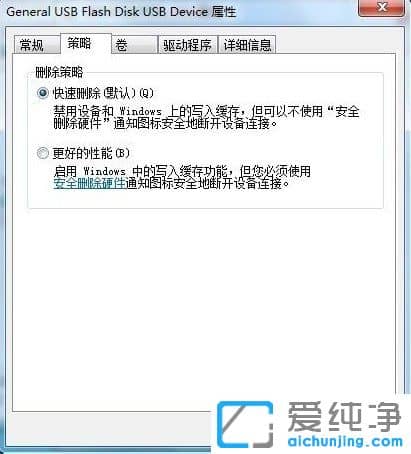 Win7电脑复制文件提示磁盘被写保护怎么办？