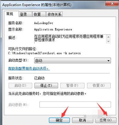 Win7电脑删除文件很慢如何解决