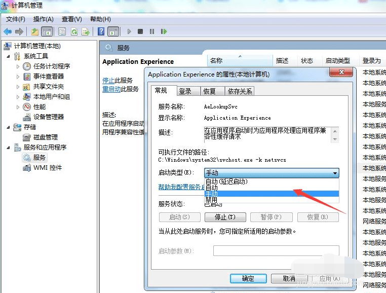 Win7电脑删除文件很慢如何解决