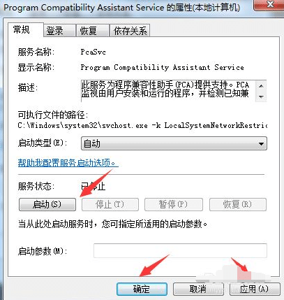 Win7电脑删除文件很慢如何解决