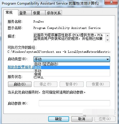 Win7电脑删除文件很慢如何解决