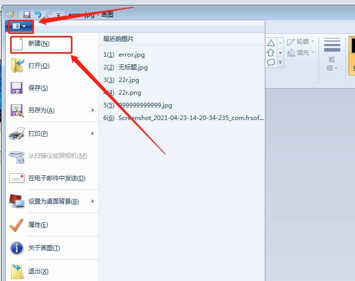 Windows照片查看器无法显示此图片内存不足怎么办？
