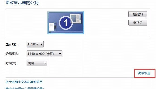 Win7电脑屏幕出现波浪纹抖动怎么办？