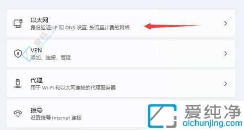 解锁Win11高级网络设置：一键配置技巧