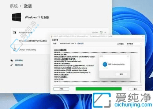 如何轻松激活Win11专业版系统：一步到位