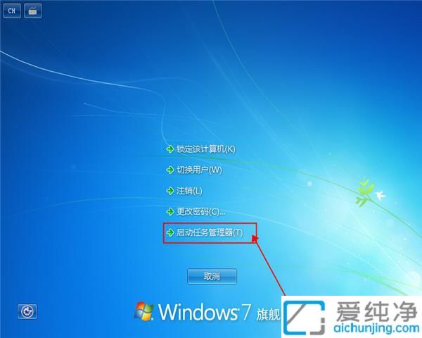 win7开机桌面黑屏只有鼠标光标亮着_win7开机桌面黑屏只有鼠标指针