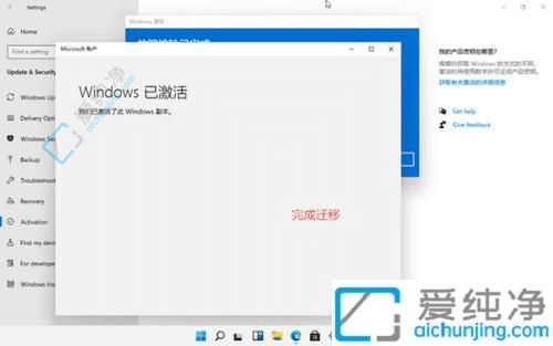 如何轻松激活Win11专业版系统：一步到位