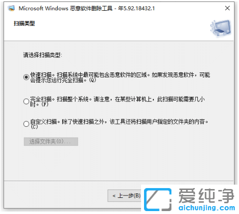 win10纯净版删除流氓弹窗广告（无需安装软件）