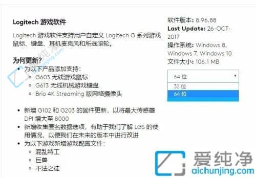 Win11系统下如何在罗技官网下载鼠标驱动：轻松获取驱动程序