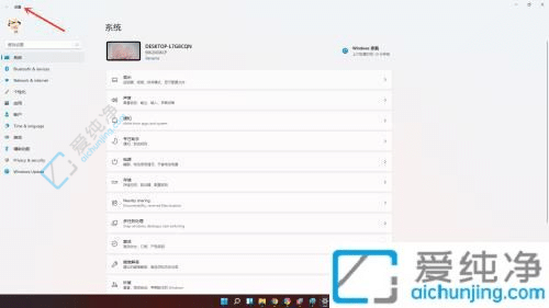 探秘Windows11系统设置打开全攻略