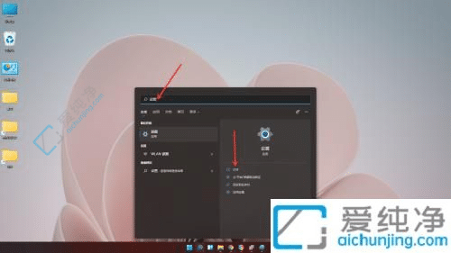 探秘Windows11系统设置打开全攻略