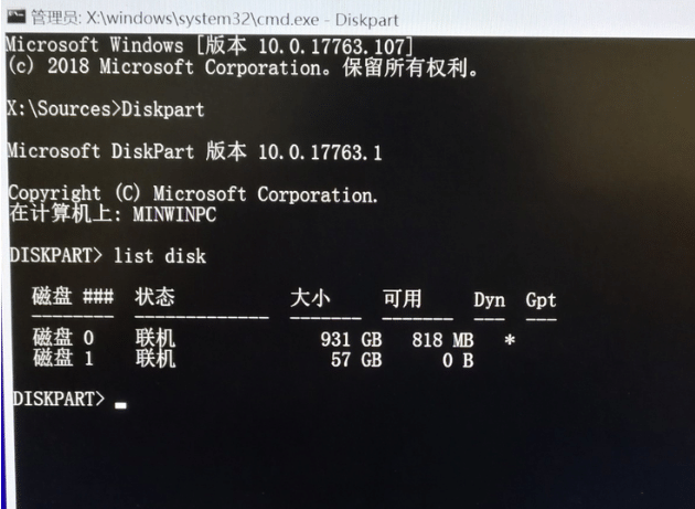 win10纯净版硬盘GPT分区和MBR分区相互转换