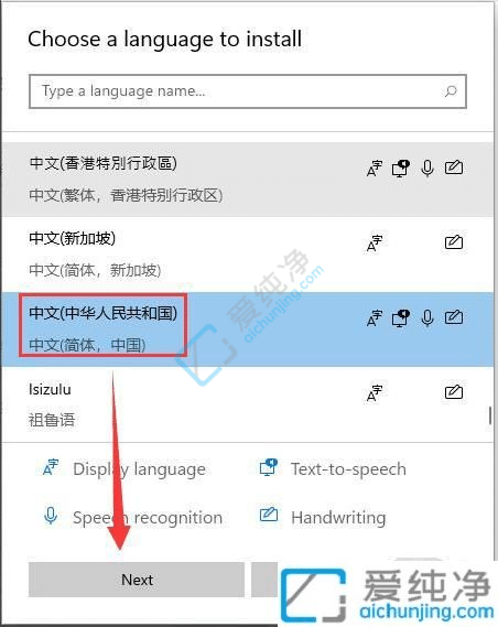 简单教程：将英文版Windows11转换为中文版的步骤