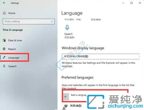 简单教程：将英文版Windows11转换为中文版的步骤