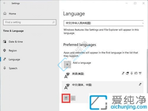 简单教程：将英文版Windows11转换为中文版的步骤