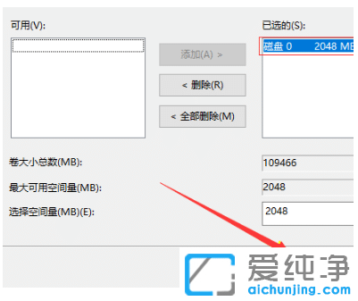 演示win10纯净版系统把逻辑分区改为主分区