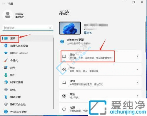如何在Win11中开启夜间模式：拥抱舒适夜间体验