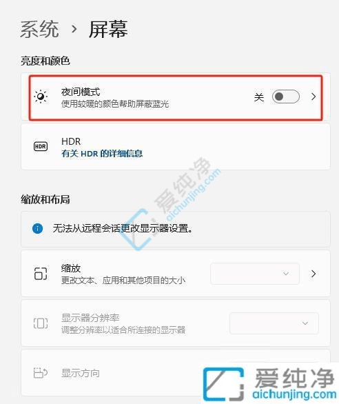 如何在Win11中开启夜间模式：拥抱舒适夜间体验
