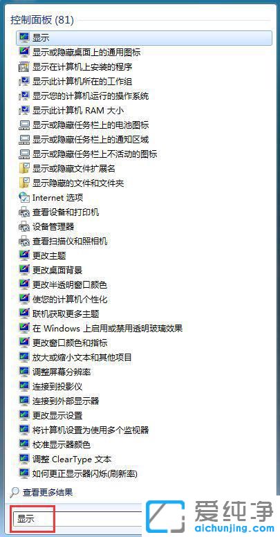 win7系统如何显示桌面图标计算机,回收站,网络