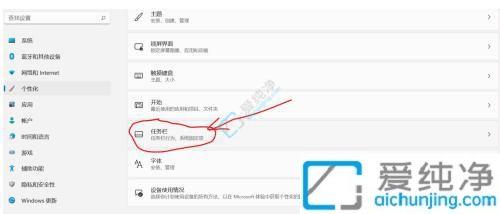 掌握Win11如何关闭桌面任务栏的资讯和兴趣功能