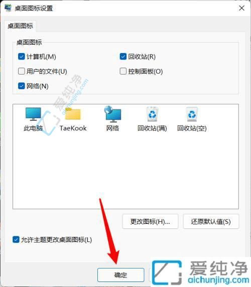探索Win11如何快速调出“我的电脑”图标的方法