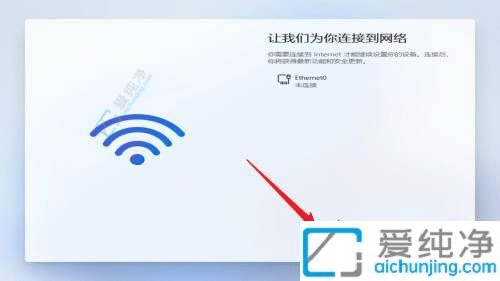 畅享新电脑体验：Win11新机如何跳过网络连接设置