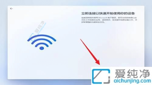 畅享新电脑体验：Win11新机如何跳过网络连接设置