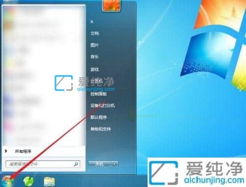 win7怎么启用bitlocker加密_win7系统bitlocker在哪里