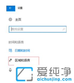 win10纯净版自带输入法设置步骤