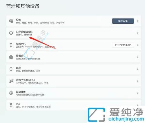 在Win11中轻松共享打印机给另一台电脑：打破设备界限