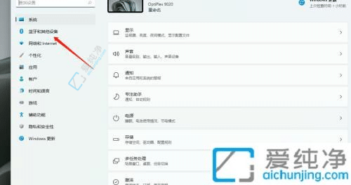 在Win11中轻松共享打印机给另一台电脑：打破设备界限
