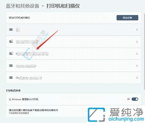 在Win11中轻松共享打印机给另一台电脑：打破设备界限