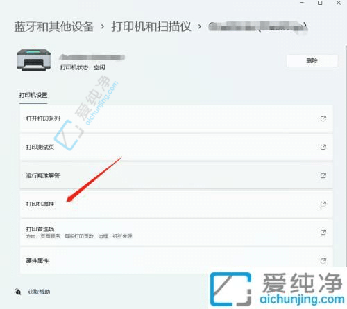 在Win11中轻松共享打印机给另一台电脑：打破设备界限