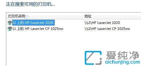在Win11中轻松共享打印机给另一台电脑：打破设备界限