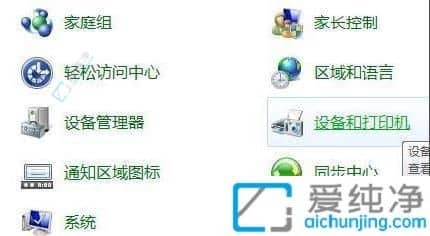 在Win11中轻松共享打印机给另一台电脑：打破设备界限