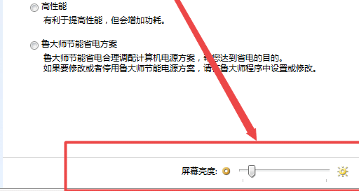 win7电脑显示屏亮度怎么调节亮度