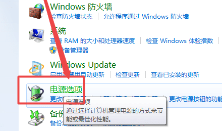 win7电脑显示屏亮度怎么调节亮度