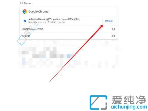 保持浏览器最新：Win11中更新谷歌浏览器版本的操作指南