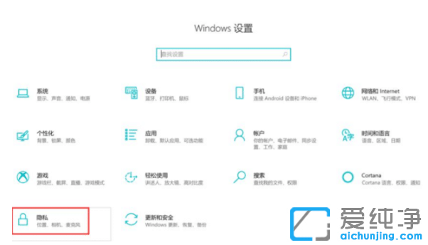 完全清除win10纯净版系统右下角广告
