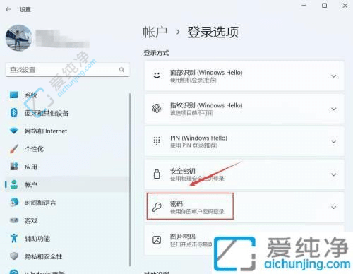 Win11电脑上的锁屏密码设置：安全护航定制你的锁屏密码